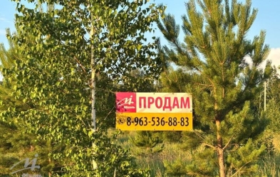 Продается 