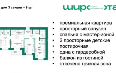Продается 4 комн.